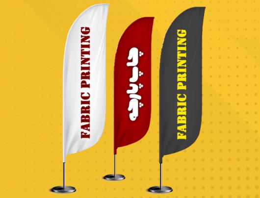 چرا پرچم ساحلی؟