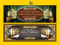 بنر 3*1